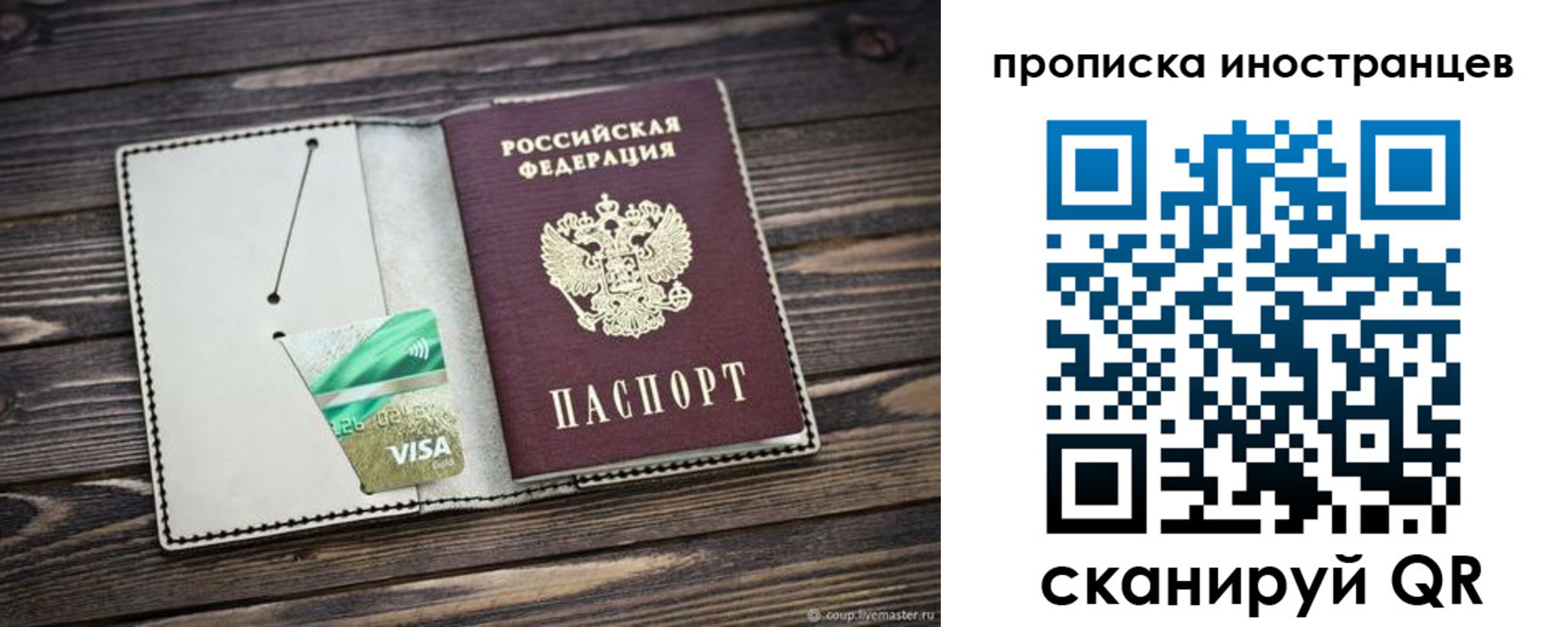 временная регистрация законно в Сорочинске