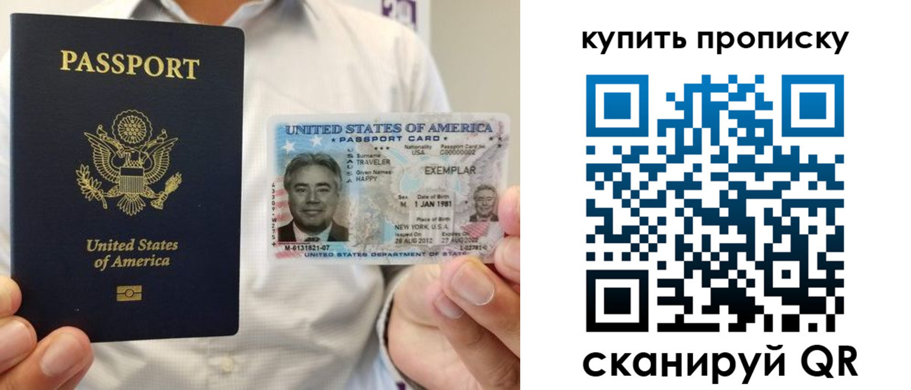 временная регистрация надежно в Сорочинске
