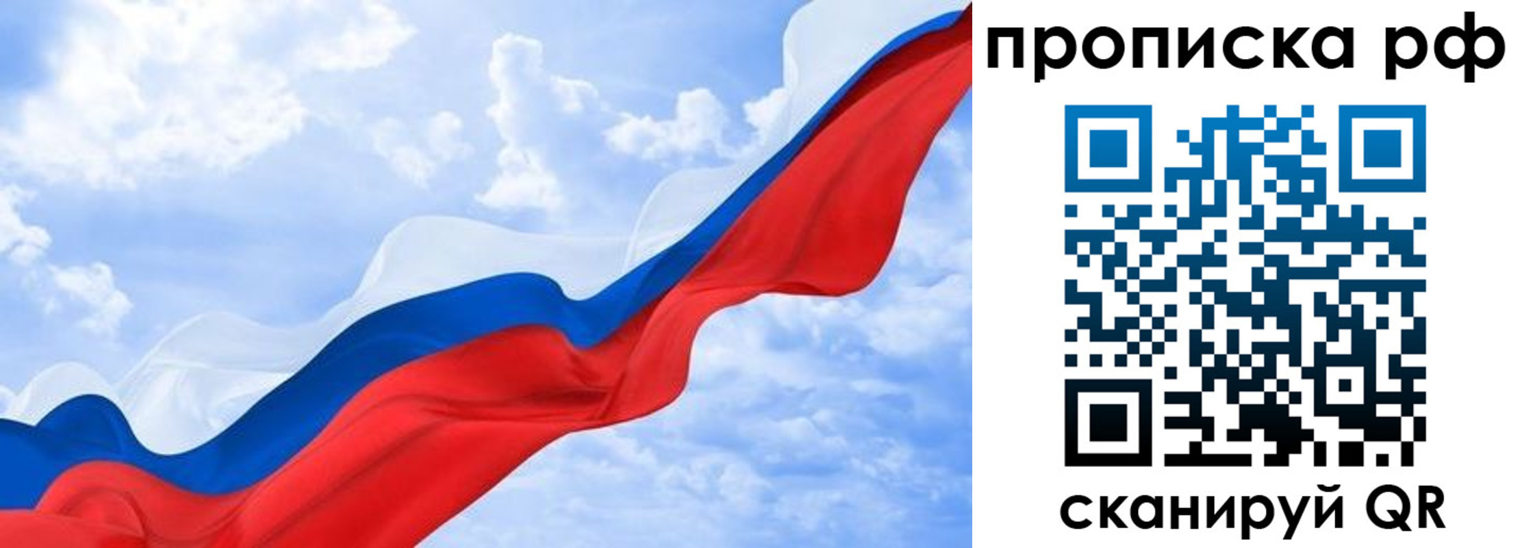 прописка в квартире в Сорочинске