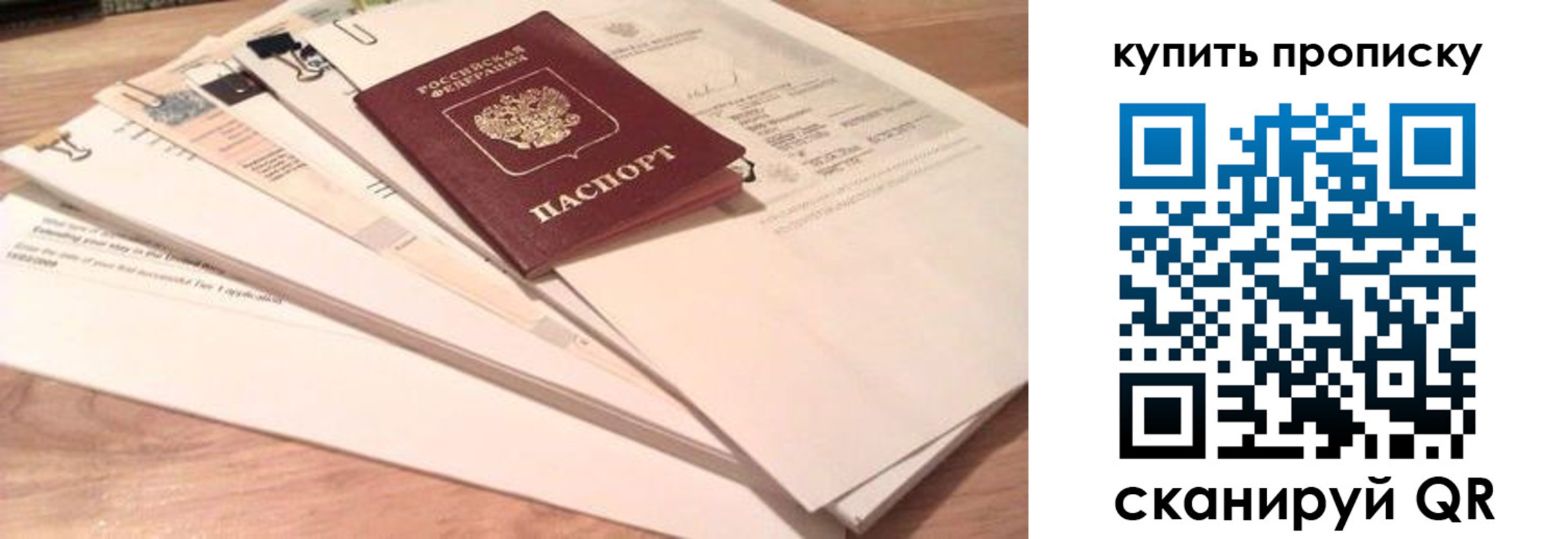 где прописаться в Сорочинске