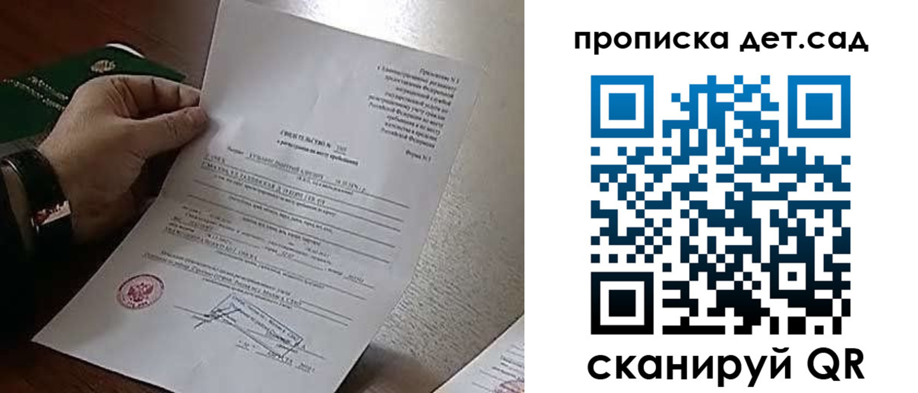 временная регистрация в квартире в Сорочинске